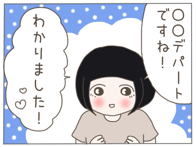 後輩ちゃん１０