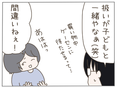 夫の扱い4