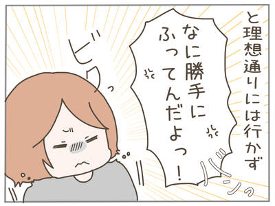 束縛男20-2