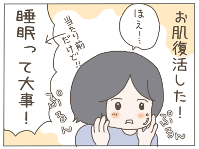美肌４