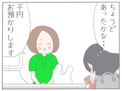 コンビニ2