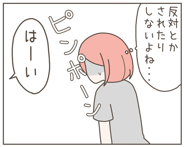 グレグレ義母2