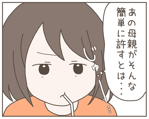 義母15-3