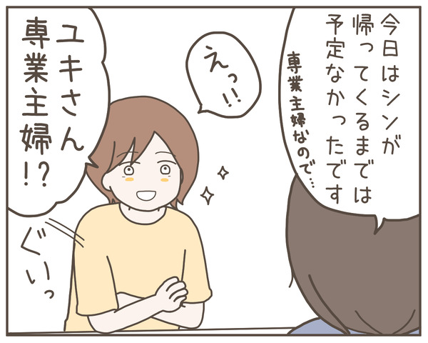 ママ友4-7