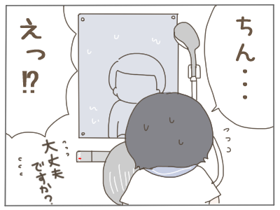 セクハラ11