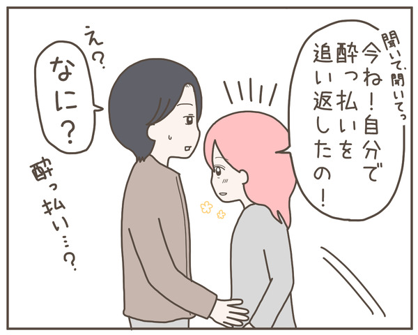 幼馴染24-4