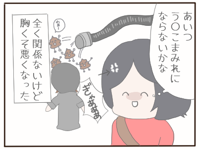 うんこ野郎5