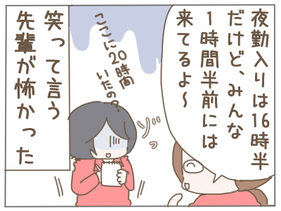 ブラック企業４