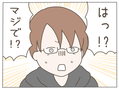 ありえない職場26-7