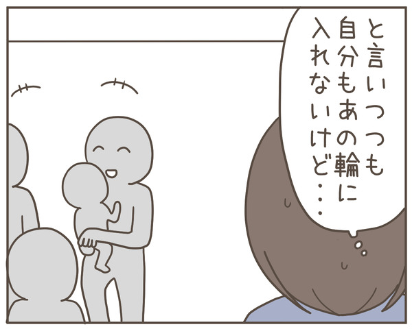 ママ友1-4