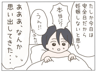 １８歳妊娠１－５