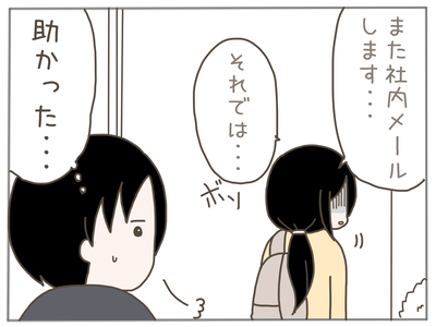 ストーカー15-6