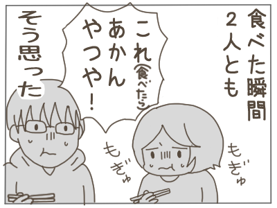 ジャンボ餃子4