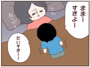 愛をささやく3
