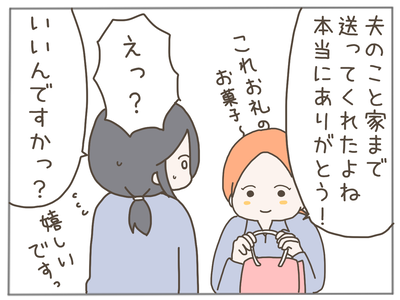 ありえない職場32-7