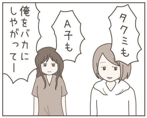 幼馴染60-4