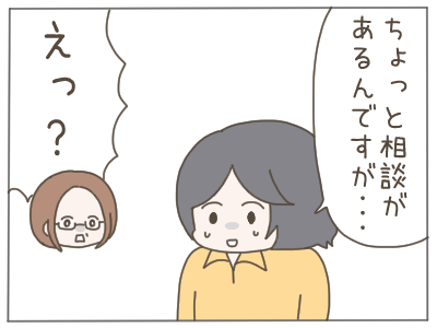 既婚者8-3