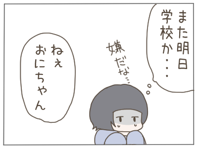 大嫌いな先生へ３２