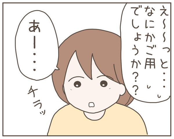 セクハラ38-5