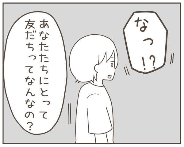 ママ友39-5