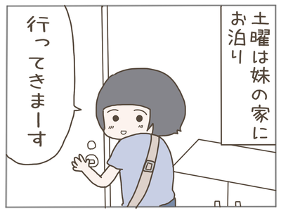 娘ができた9-3