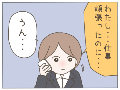 パワハラ9-5
