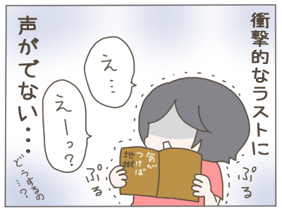 気がつけば地獄２