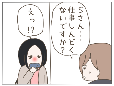 パワハラ6-3