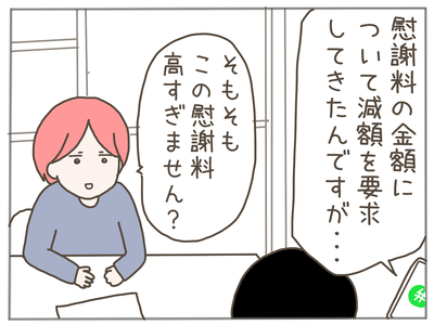 イクメン34-3