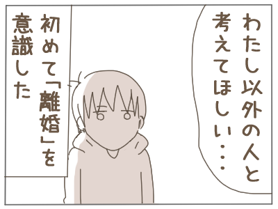 2人目５０