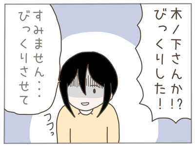 ストーカー4-3