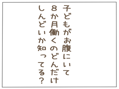 2人目74