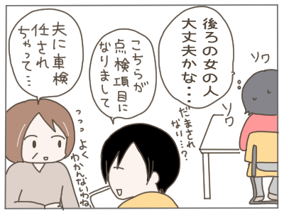 車検7
