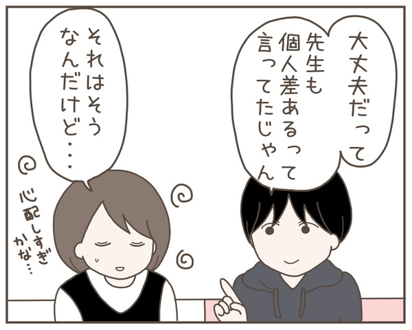 妊婦様3-5