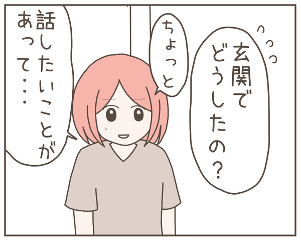 グレグレ義母21-3