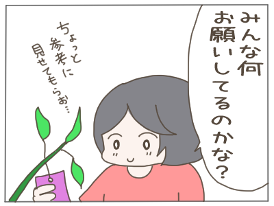 七夕2