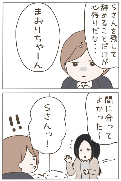 パワハラ14-2
