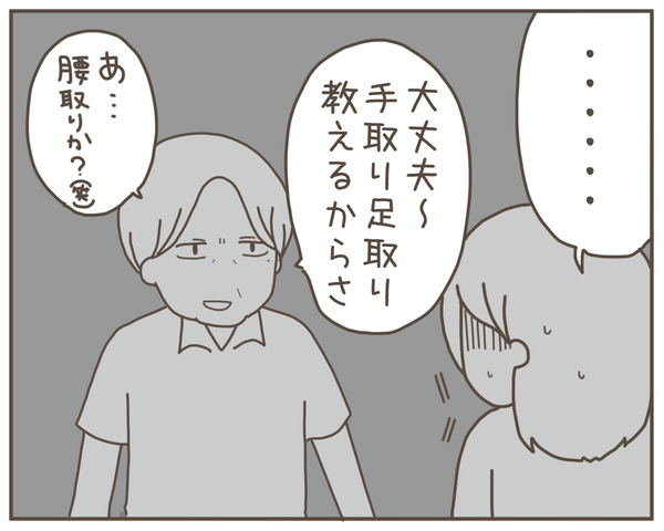セクハラ36-1