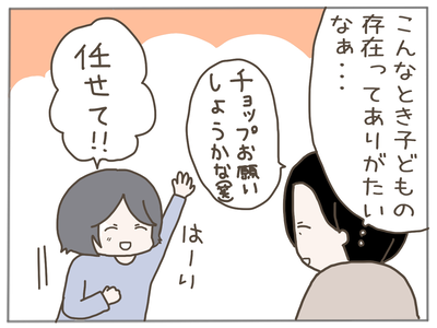 娘ができた26-8