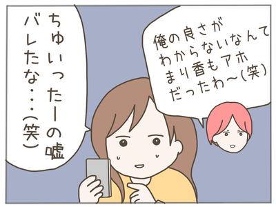 イクメン35-5