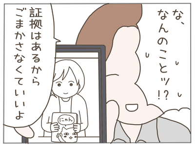 ストーカー11-6