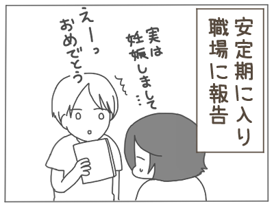 無理妊婦7