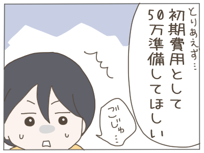 18歳妊娠17-6