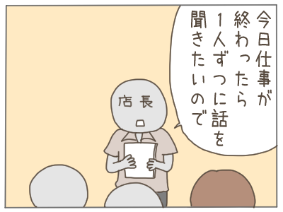 犯人１４