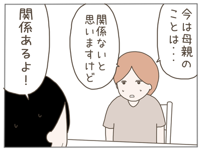 25歳差恋愛40-3