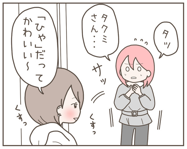 幼馴染5-3