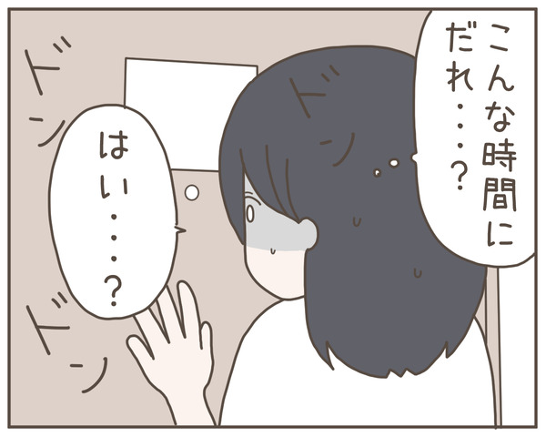 セクハラ21-3