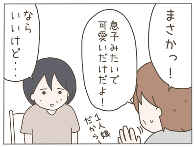 25歳差恋愛10-2