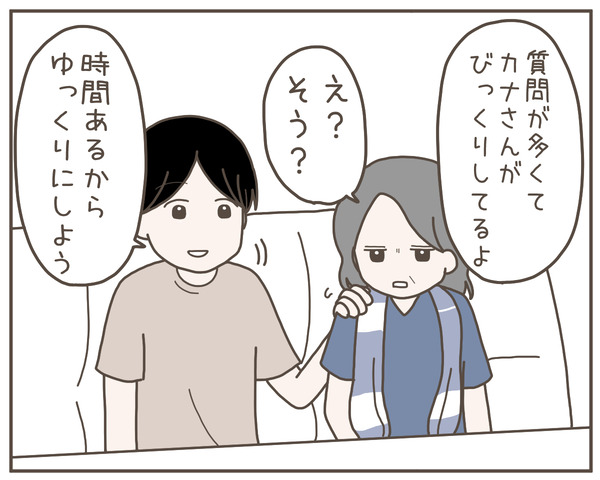 義母3-4