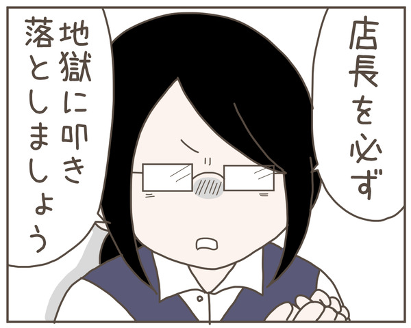 セクハラ40-8